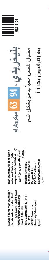 Plegridy Initiation Pack